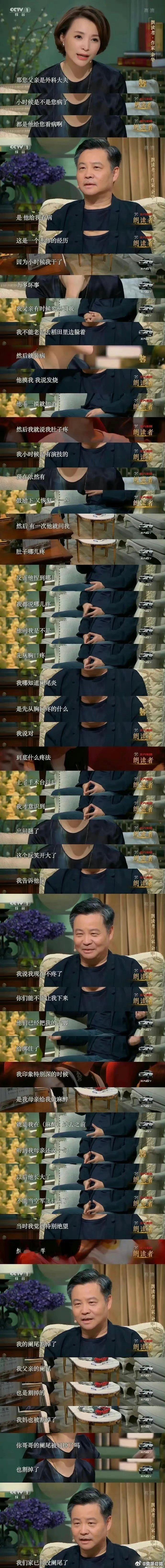 被余华这段采访笑死... ​​​