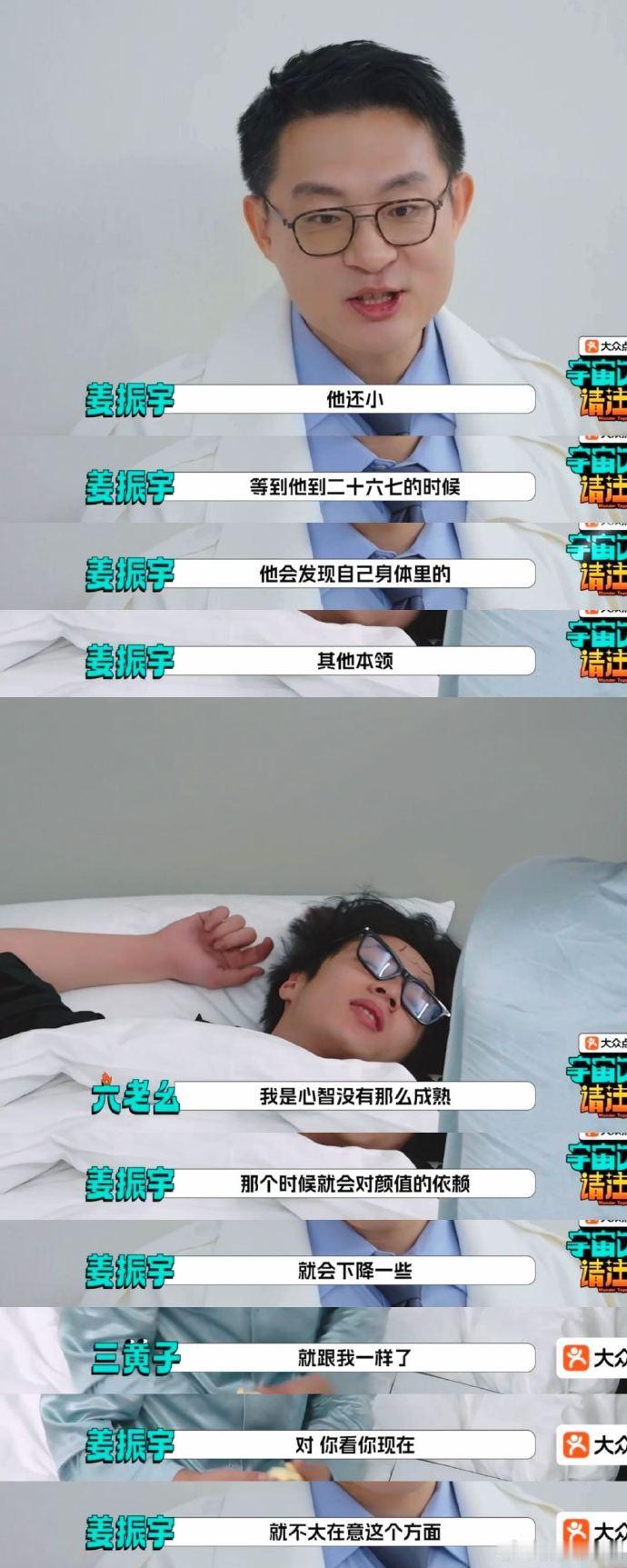 刘耀文自曝入睡困难 真没想到我们乐观自信一直贯彻爱你老己的刘耀文儿私下也会失眠宇