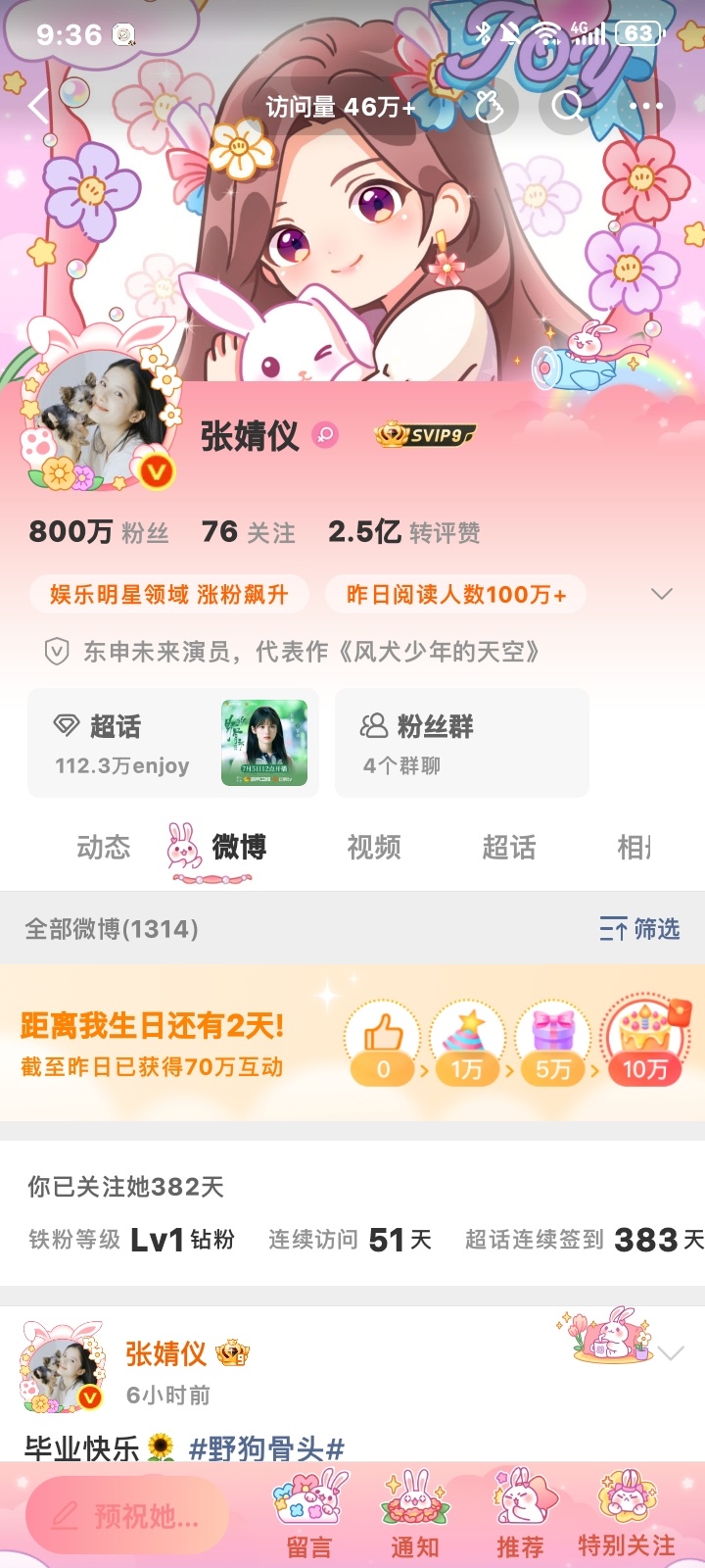 800w