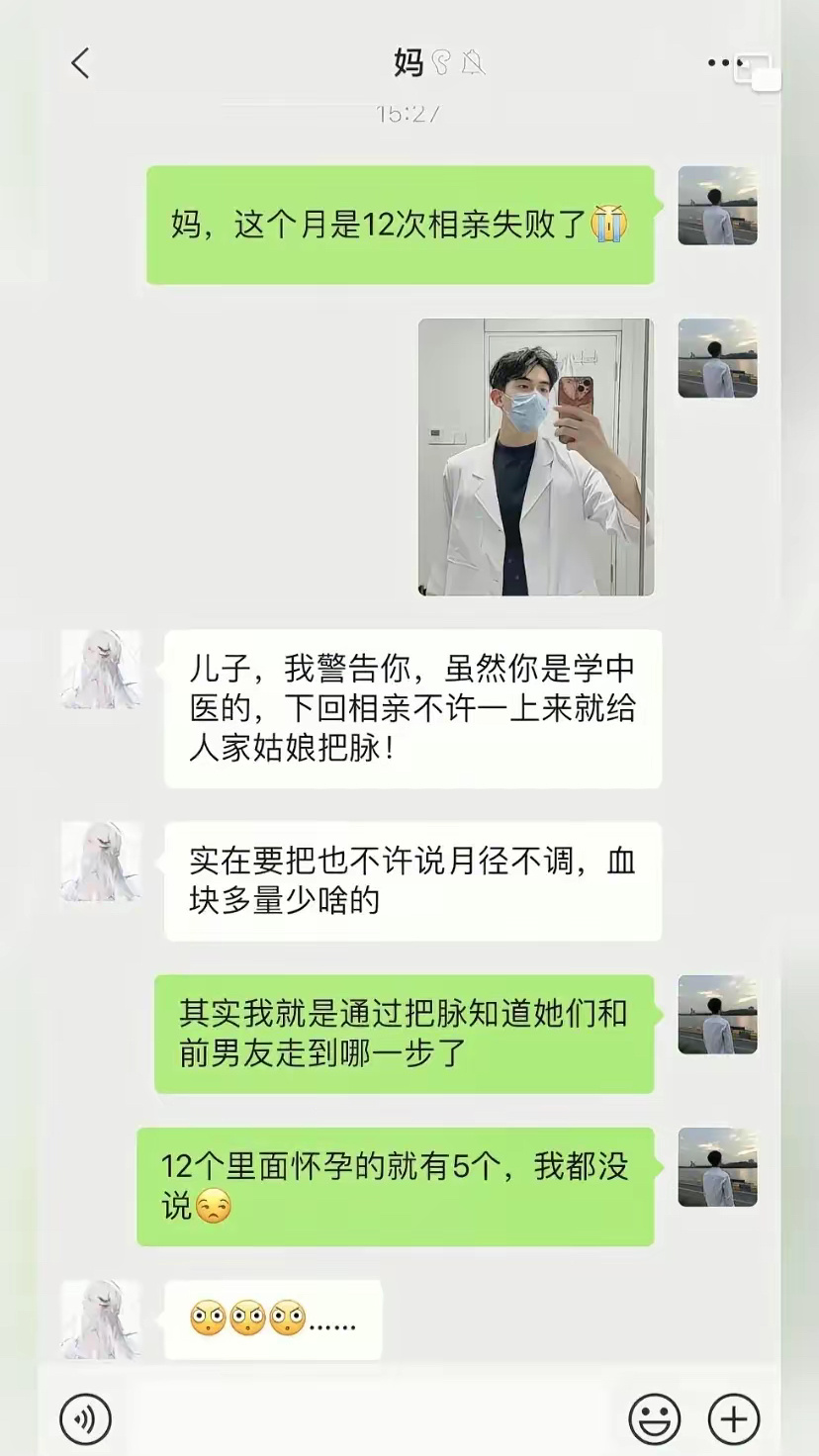 职业病犯了！ ​​​