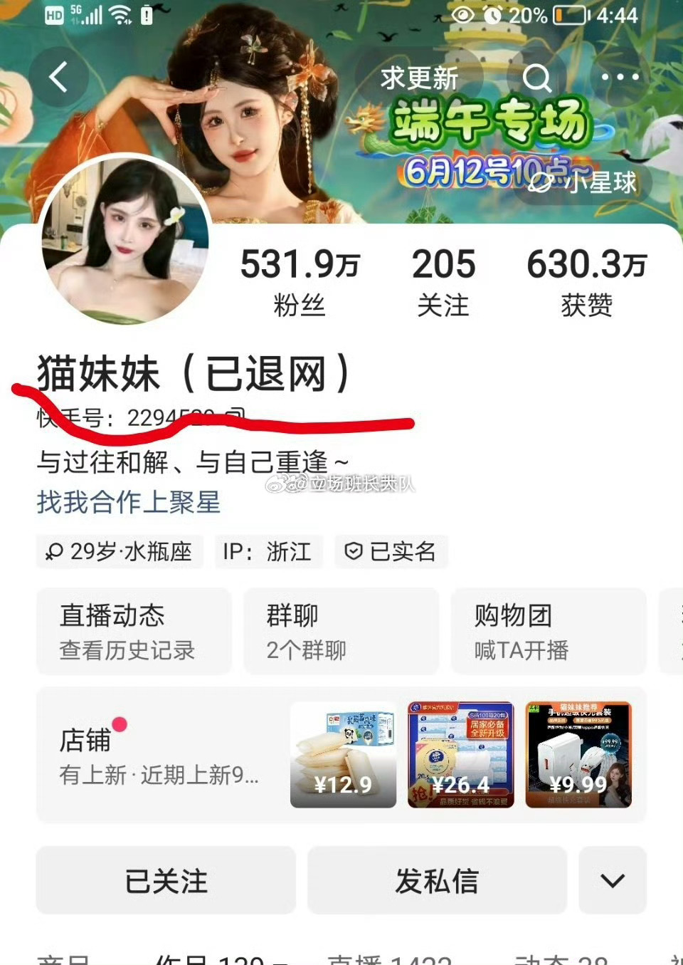 猫妹妹改名（已退网）？能舍得退吗？