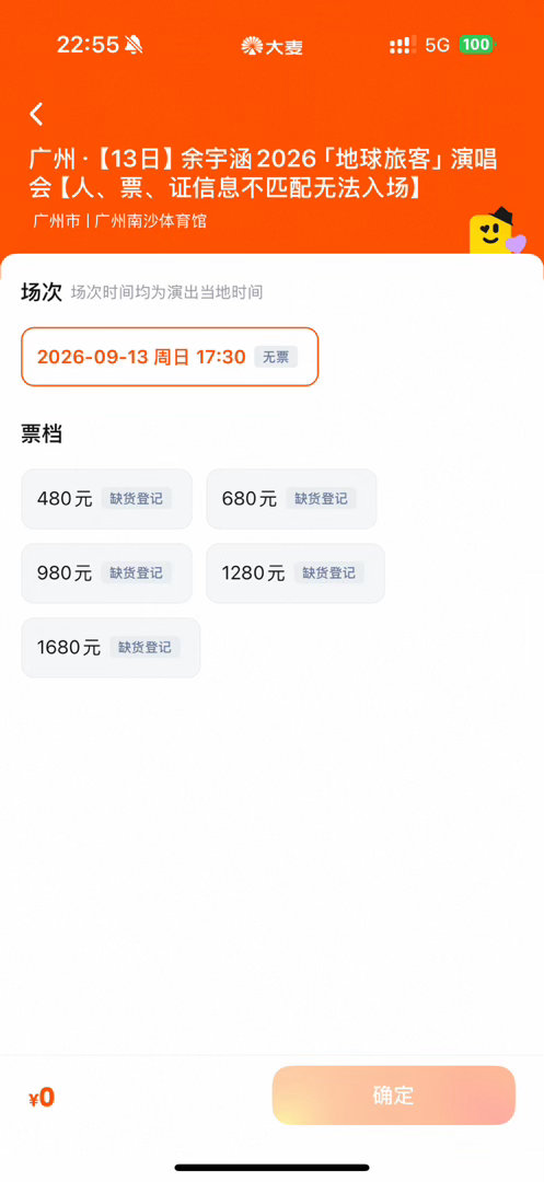 呼…舒服了。卖完了就好 ​​​