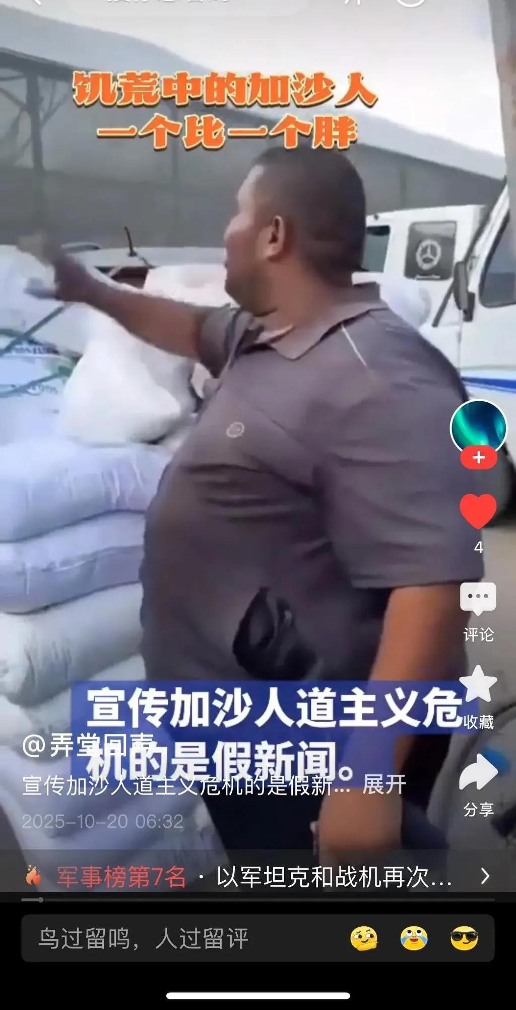 是谁人为地炮制了“加沙人道危机”欺骗世人？是谁明知道是假的还在帮助哈马斯推波助澜
