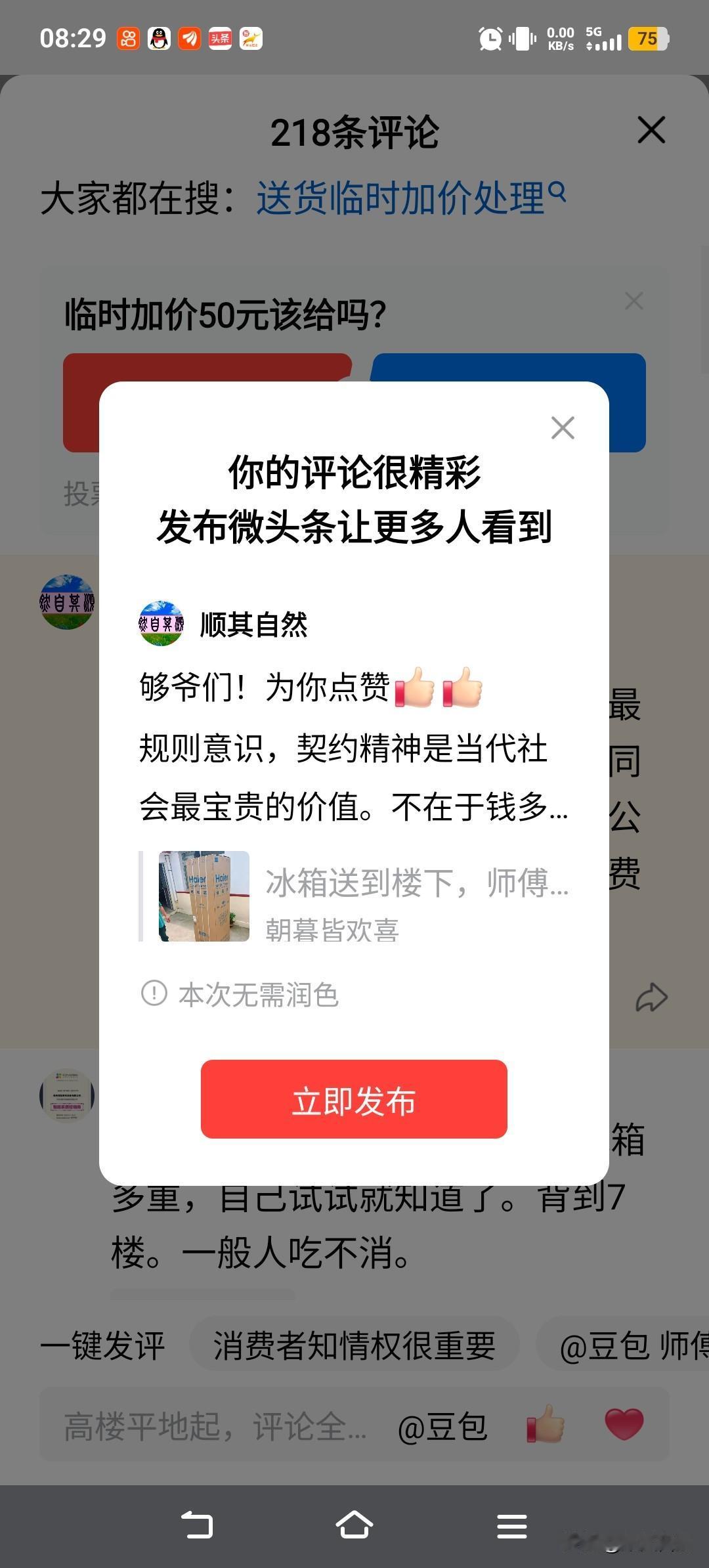 够爷们！为你点赞[赞][赞]
规则意识，契约精神是当代社会最宝贵的价值。不在于钱