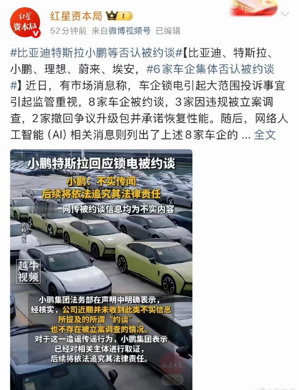 车企锁电目前官方尚未披露完整涉事名单，网传信息多为推测或拼接。建议消费者保持理性