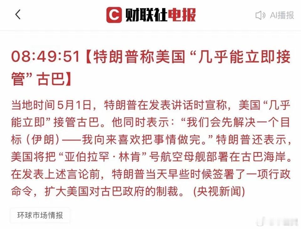 特朗普刷屏全球！美伊局势迎关键拐点，节后A股走势定了每逢假期大事从不缺席，特朗普