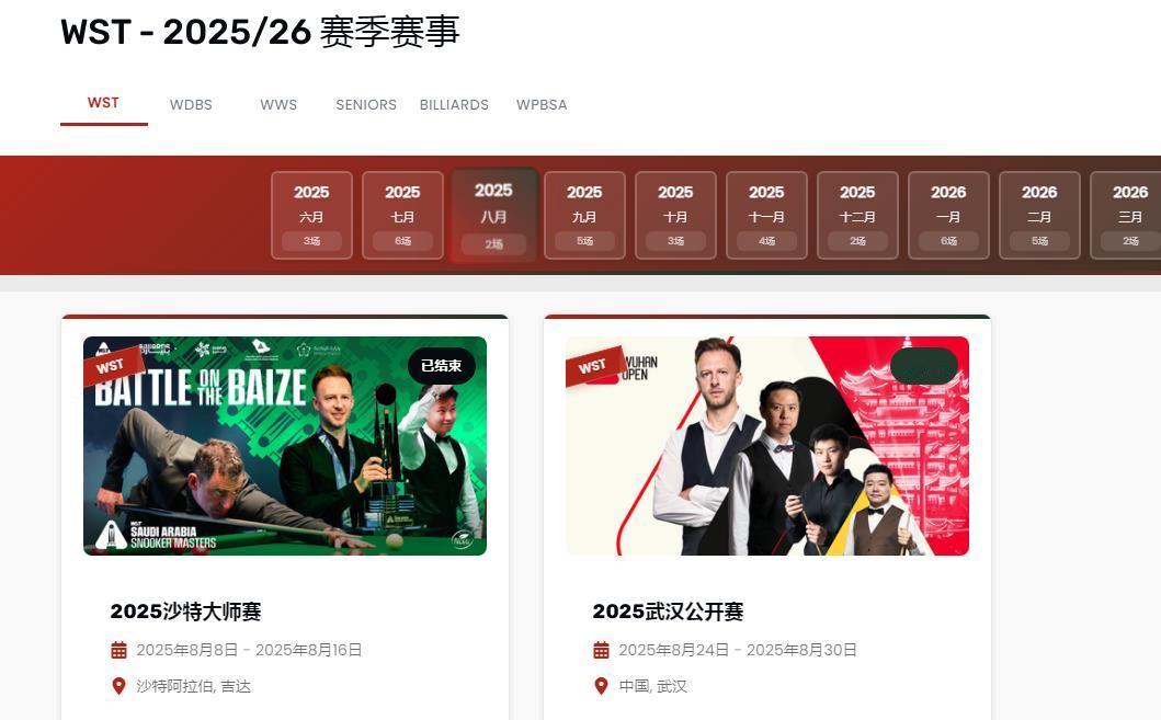 斯诺克：这两个沙比不知道哪来的野图，谁说武汉公开赛的官方海报没有肖国栋？？？这不