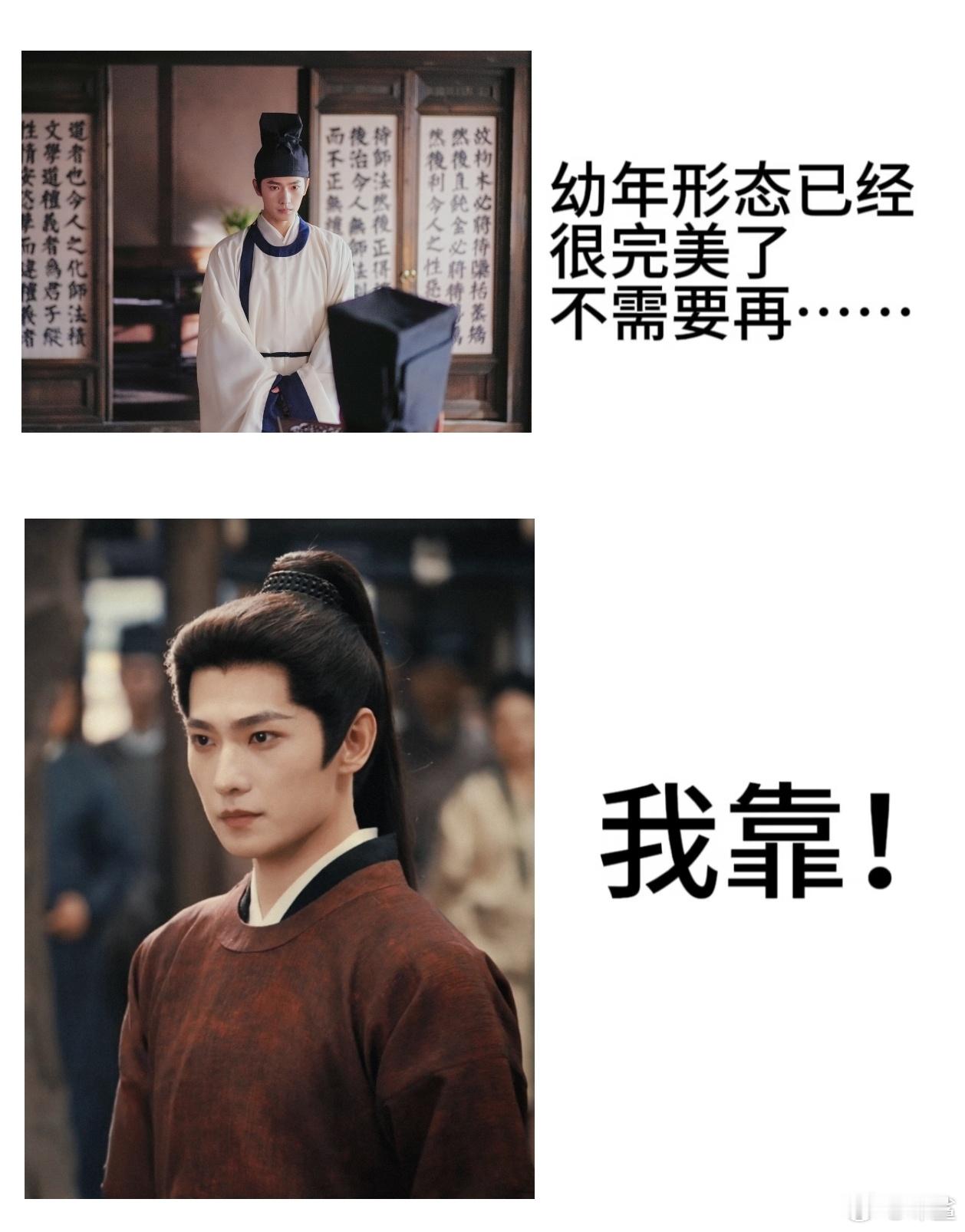 杨洋展昭   幼年形态已经很完美了不需要再。。。 