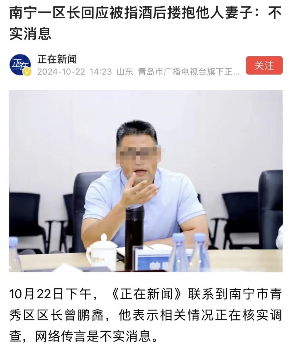 男子举报区长送妻回家时举止亲密，车内亲吻搂抱，告别时竟拍妻子屁股！区长回应：不实