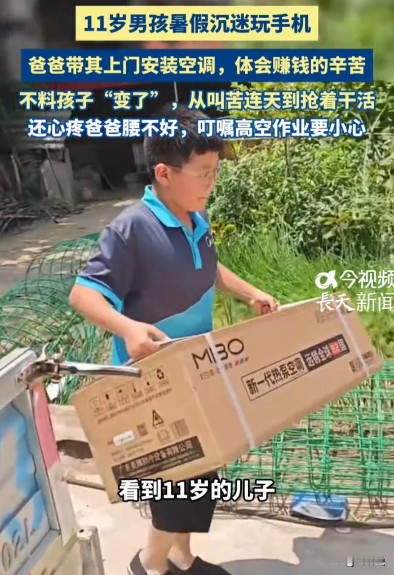 河北邢台，一位父亲解决了无数家长头疼的暑假孩子沉迷手机难题。暑假来临后，家里11