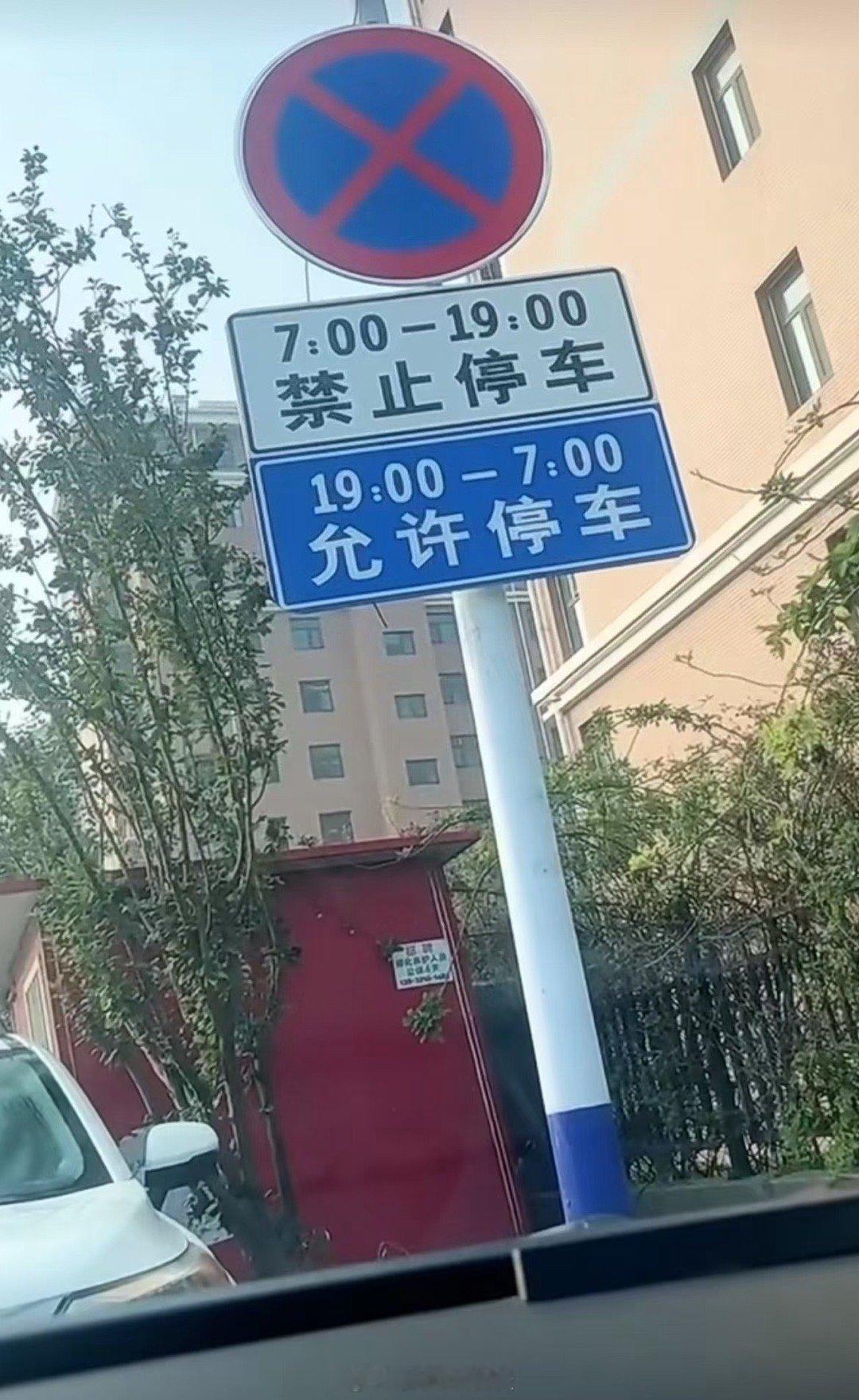 这道路警示牌怎么样？[嘻嘻] ​​​