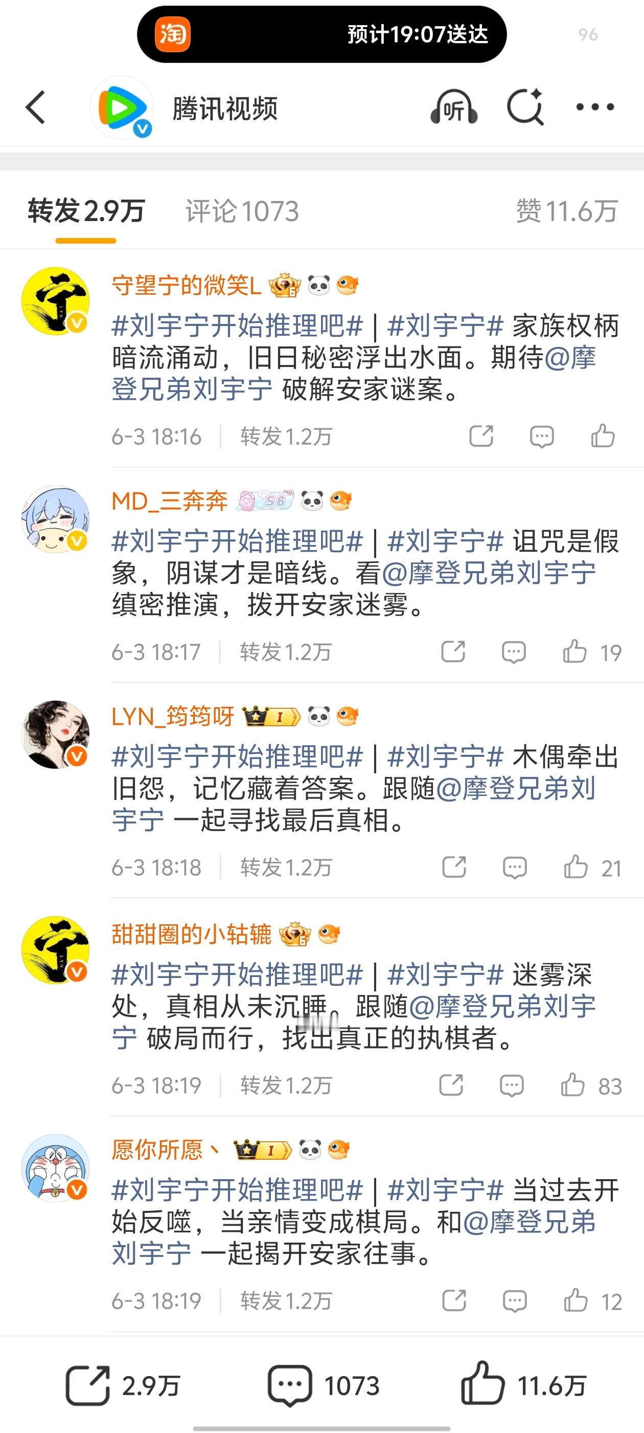 惹到轮播秃驴算是完了