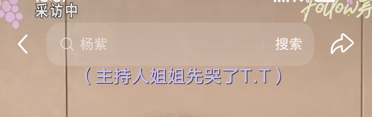一路得有多难，才能让看到她成功的人都跟着落泪