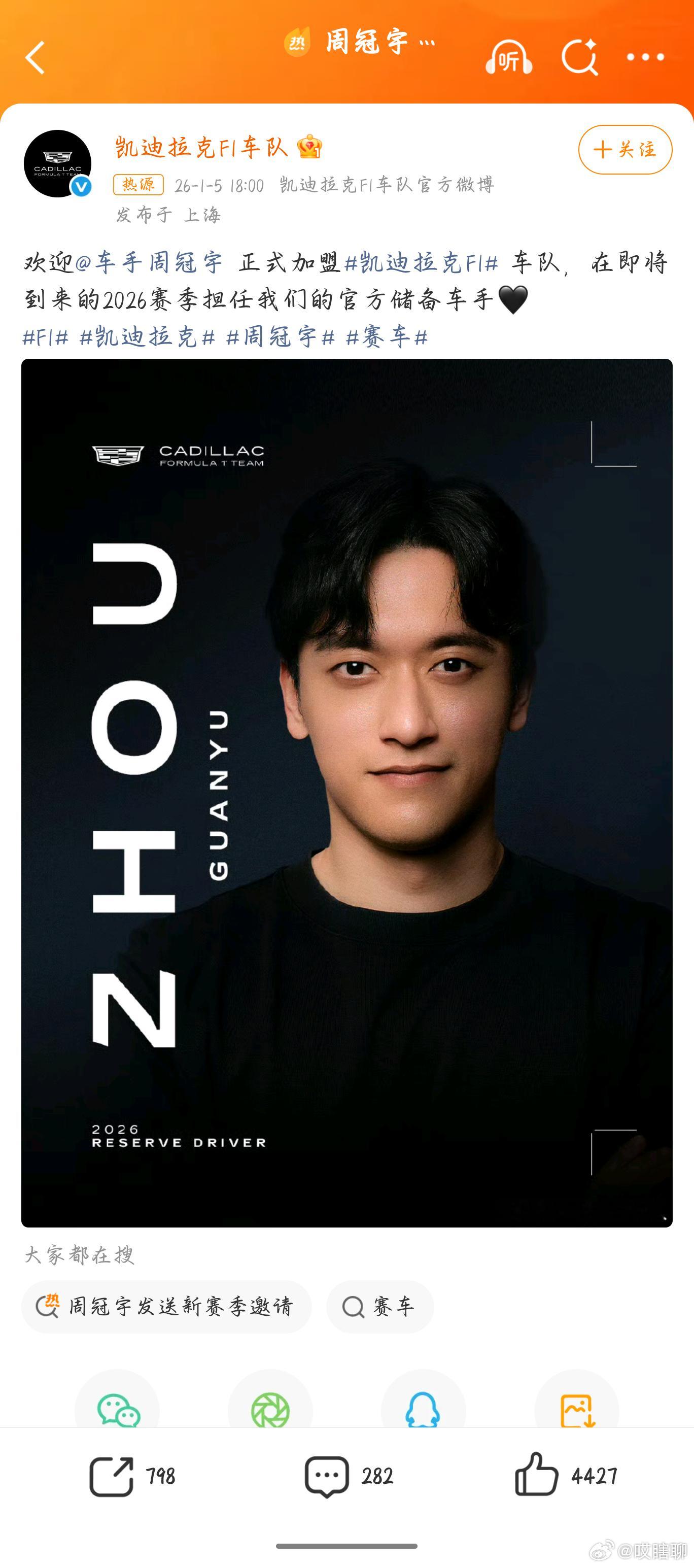 太好了，小周还能继续留在围场里，期待能够再次在正式赛场登陆，加油~