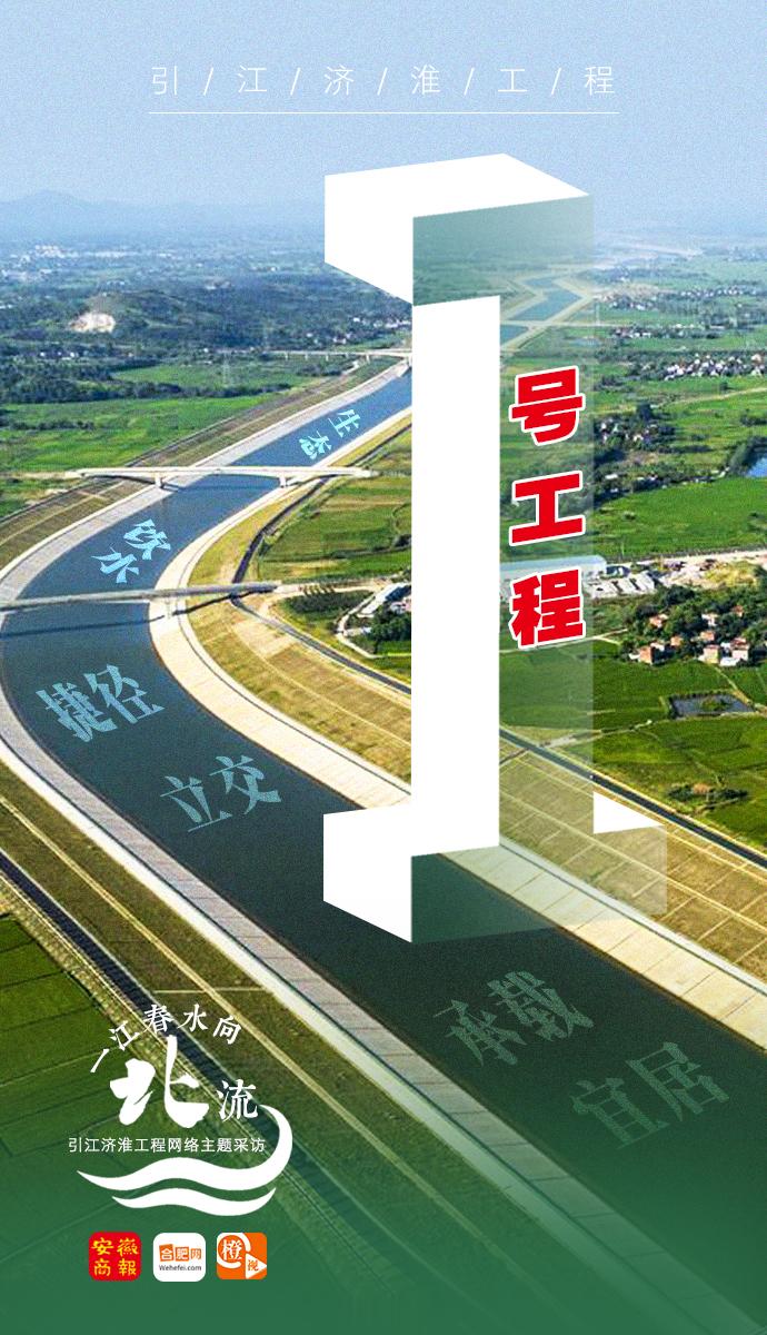 #2023网聚美好安徽# 随着9月16日引江济淮工程航道菜子湖线迎来试运行，标志