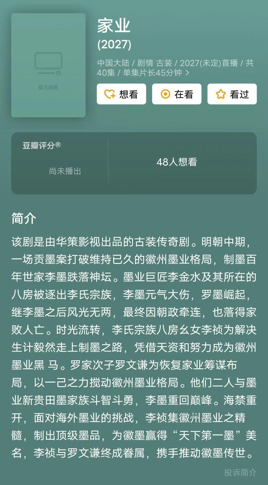 #杨紫刘宇宁 家业#真嘟假嘟？紫妹和刘宇宁感觉很搭耶✌🏻 ​​​