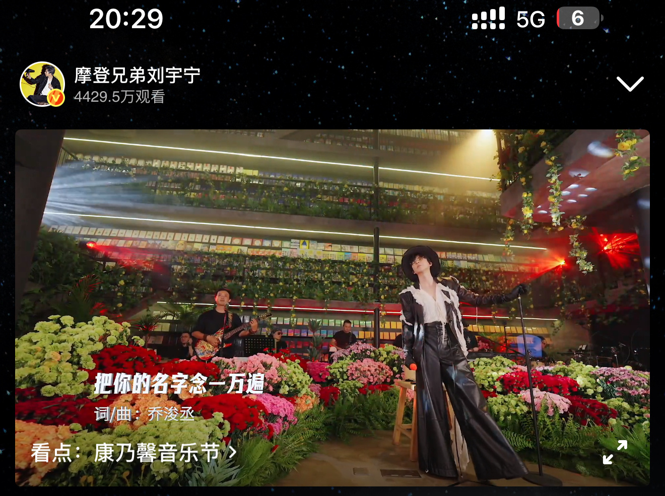 酷狗音乐代言人刘宇宁。刘宇宁 在这样一个满是花朵的房间，宁哥就这样唱歌，歌单也是