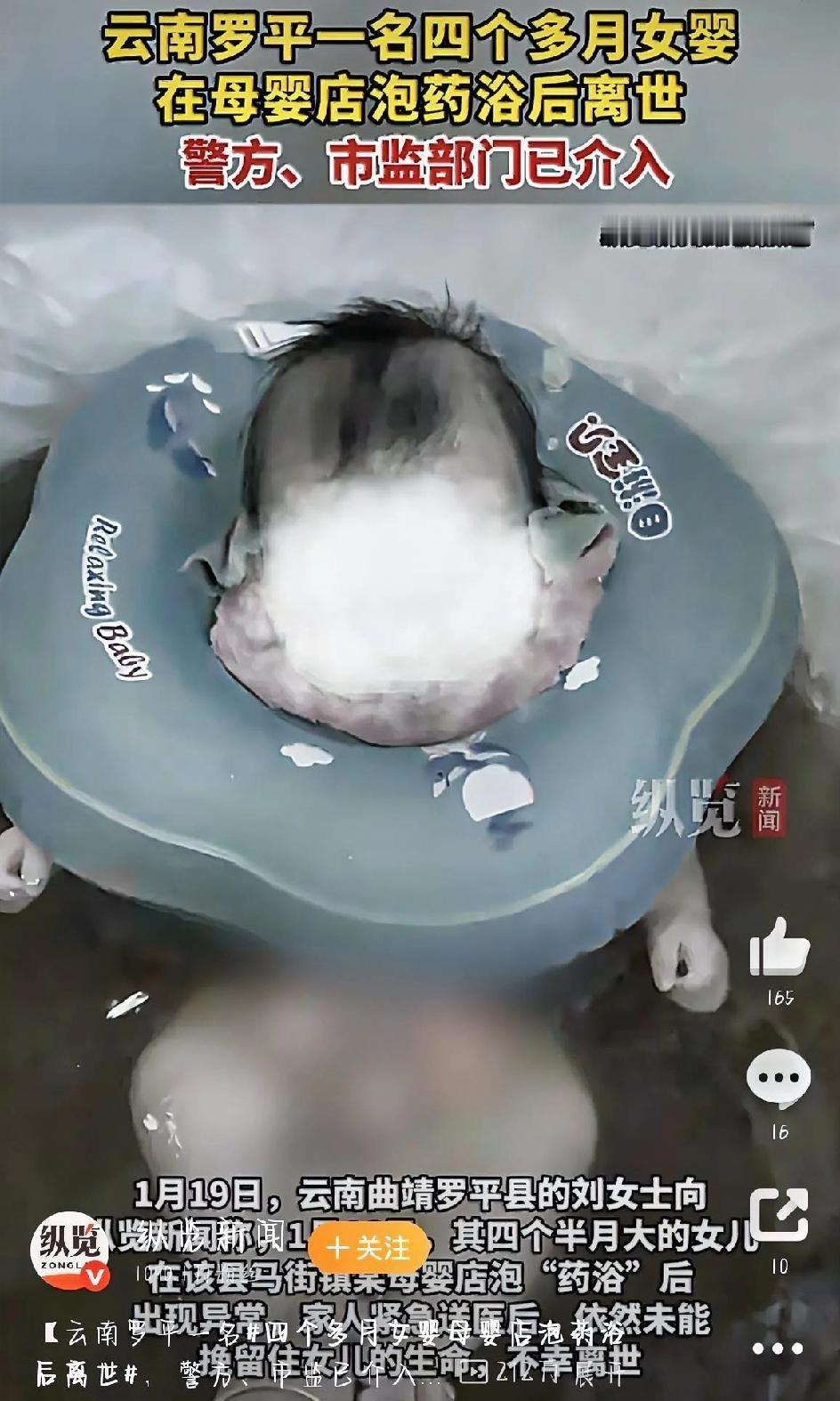 哎，最近云南曲靖罗平县发生了一件特别让人心疼的事——一个才四个半月大的女宝宝，在