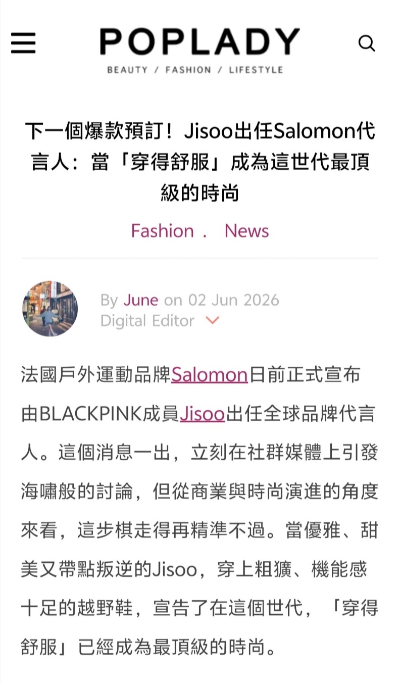 kimjisoo🔥Salomon全球品牌代言人JISOO 智秀出任Salomo