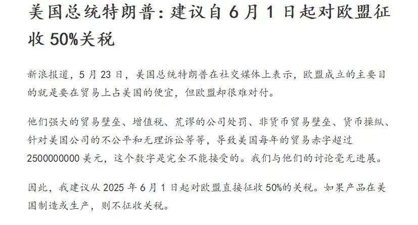 特朗普挥舞王八拳，瞄准了欧洲。他心想:我欺负不了中国，难道还欺负不了你欧盟？小样