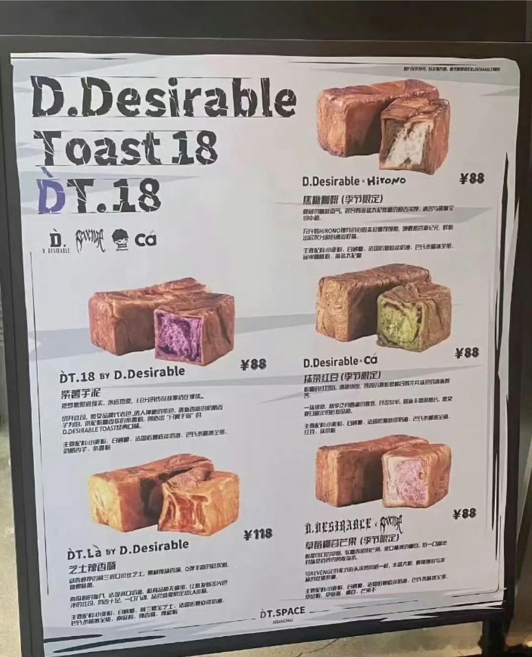 王鹤棣的潮牌面包 王鹤棣家的潮牌面包！！！好贵哦🙄