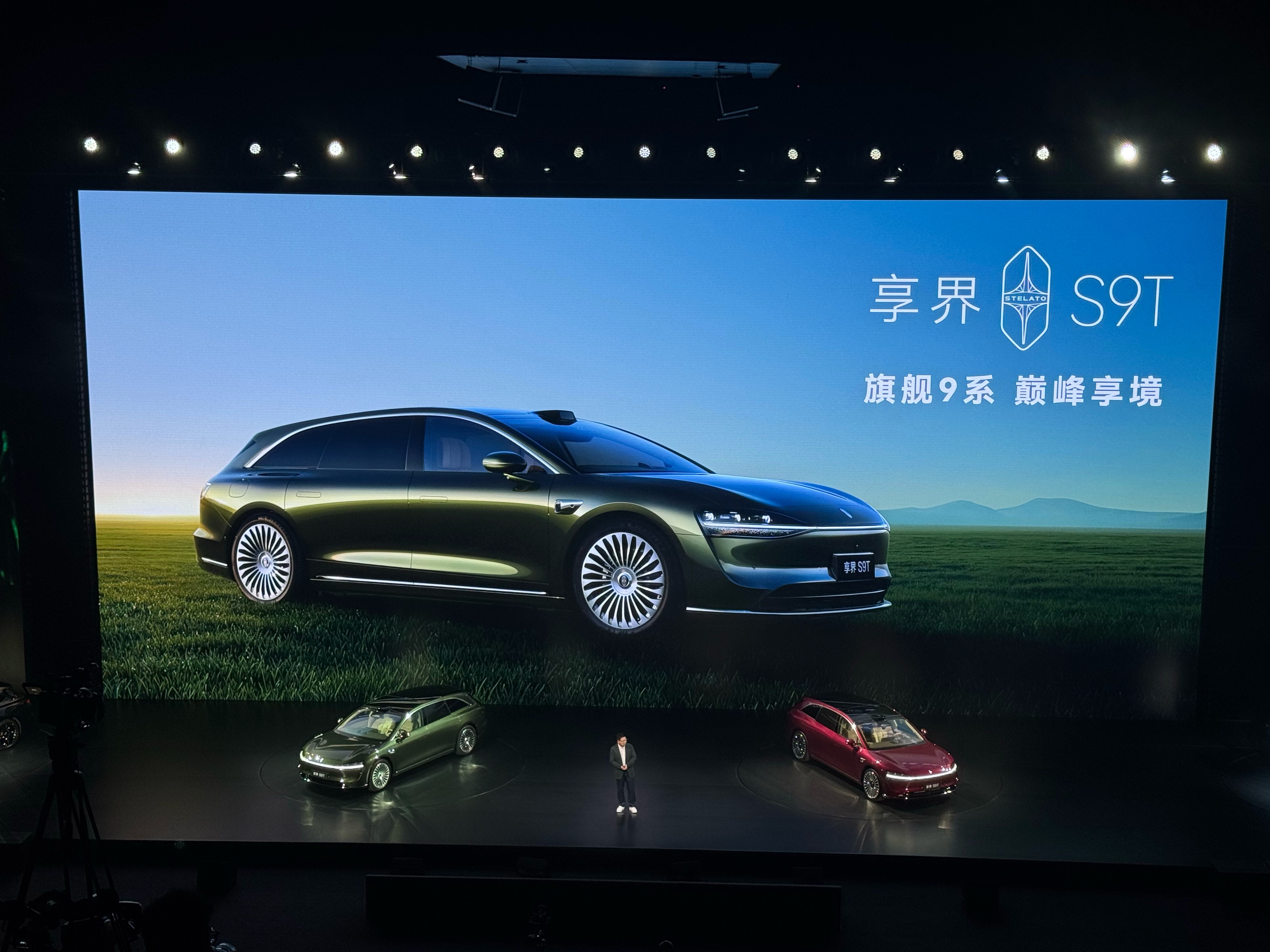享界S9T新品发布会一直对旅行车就很钟情，当时卖了C旅就很想换个更大的旅行。一是