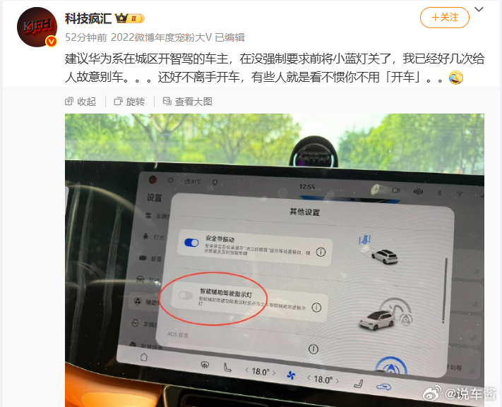讲真，开智驾小蓝灯和被别车大概率没关系大家随便问身边开车的人，我估计90%都不会