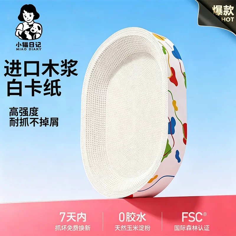白卡纸猫抓板用了一个月，确实看不到散落的渣渣，有点牛逼。懒得自己找的话可以直接戳