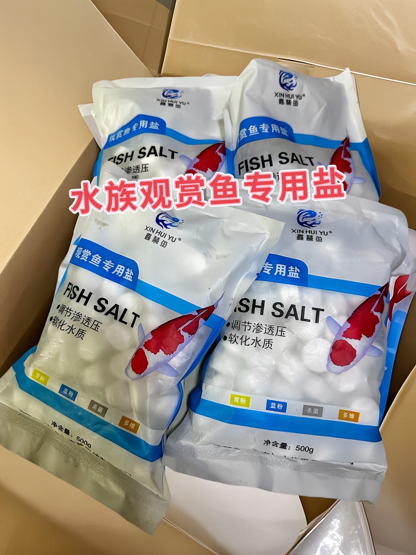 观赏鱼的健康小卫士来啦！咱们的观赏鱼通用盐，不仅能高效杀菌，还能精准调...