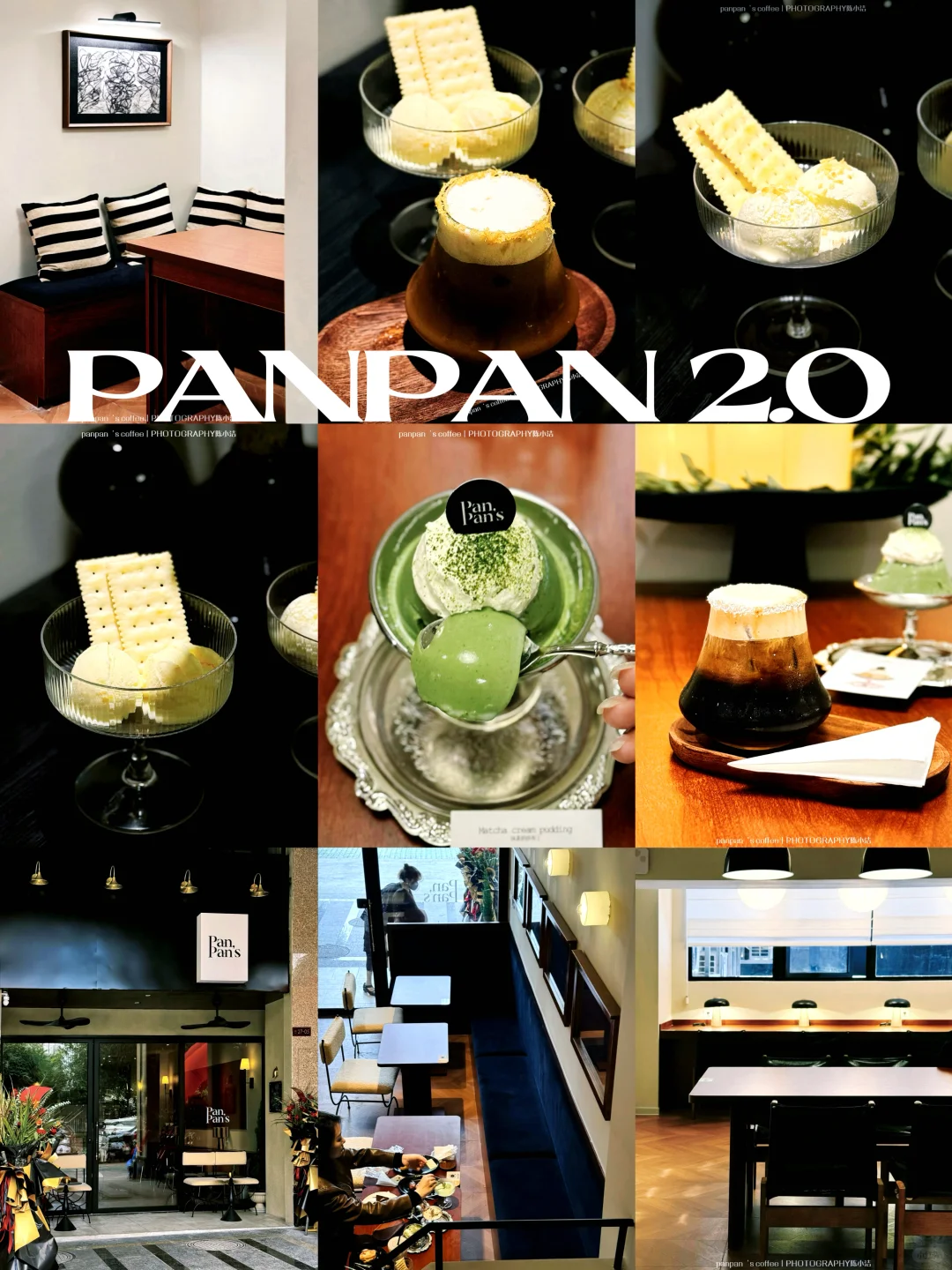 PanPan‘s Coffee 2.0终于等到了‼️