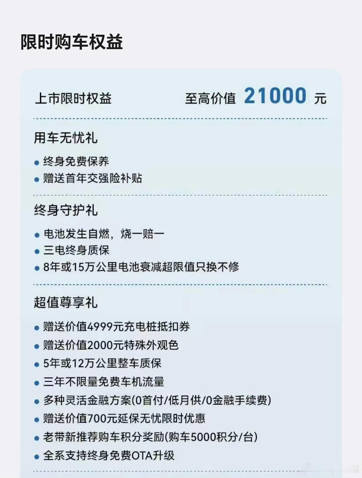 极狐贝塔T1正式上市，分为350Pro、450Pro、450Max三个车款，售价