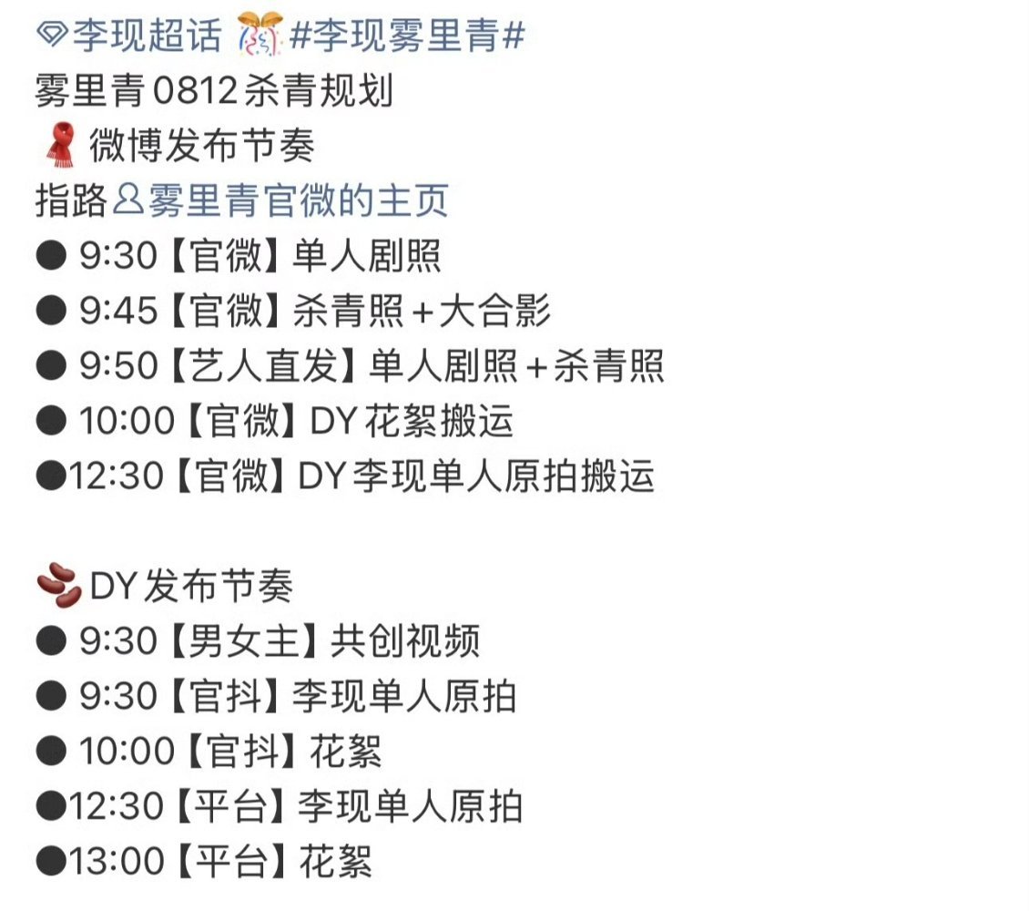 李现雾里青杀青规划李现《雾里青》杀青规划，明天一大波杀青物料来袭！！！有新鲜的孟