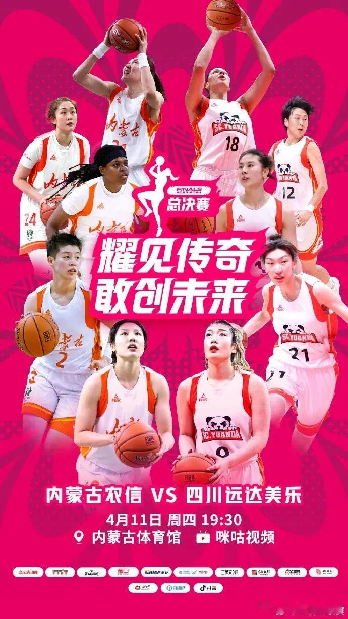 WCBA总决赛来了，这次是采取了五局三胜制！
  这两支球队的总决赛之旅好像从赛