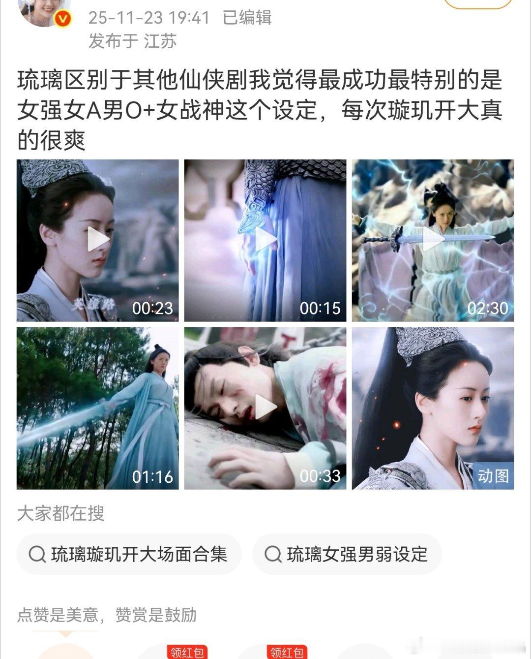 发琉璃视频可以长期保持不被投诉掉的微博就是瑞脂或者瑞人投稿的。发这么多琉璃视频，