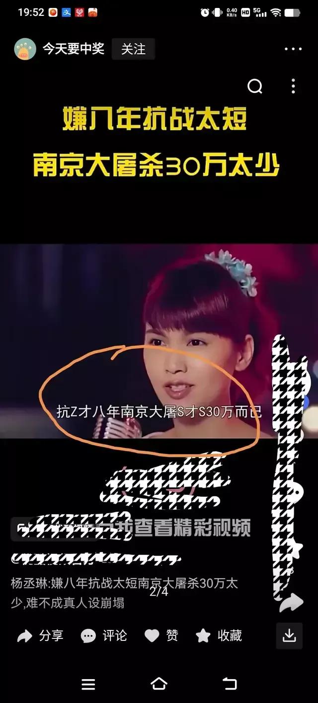 杨丞琳说的更过分的一句话，伤了国人的心！


继杨丞琳演唱会的一句错话，有网友翻