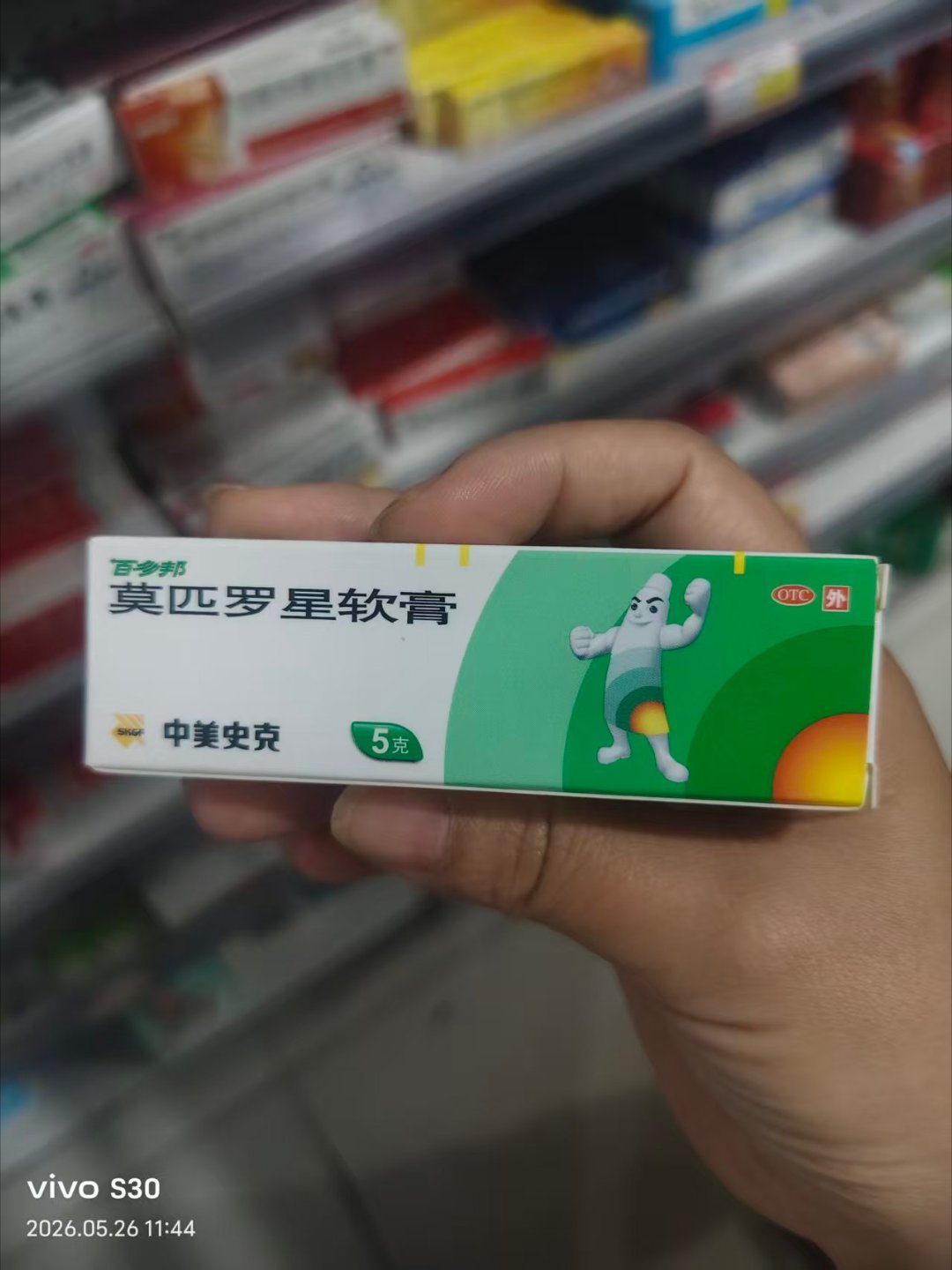 哦 对了 我要讲一个事情 不是打广告 因为我上个月不是摔了吗 然后脸上当时他们说