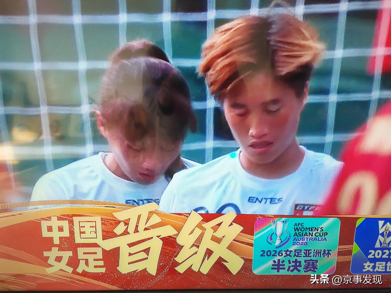 祝贺，中国女足晋级亚洲杯半决赛 进入世界杯资格！