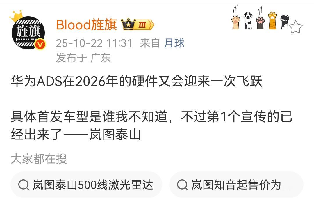 艹老师：华为ADS在2026年的硬件又会迎来一次飞跃！
具体首发车型是谁我不知道
