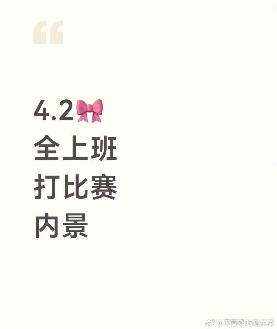 tg 今天全部上班打篮球 