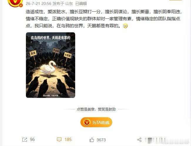 小日子这是背刺iejj了吗？听说她兼职当了一个也是85改90生粉的管理员？ 