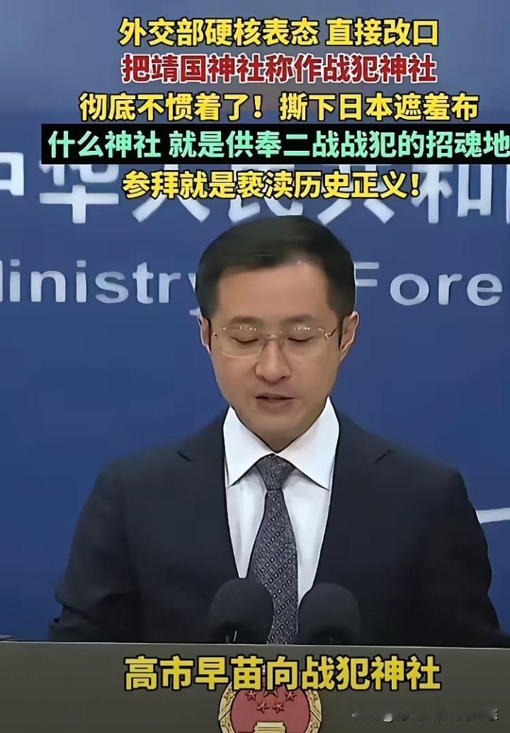 果然群众的眼睛是雪亮的！
最近网络舆论有两个呼吁：在‘靖国神社’改称‘战犯神社’