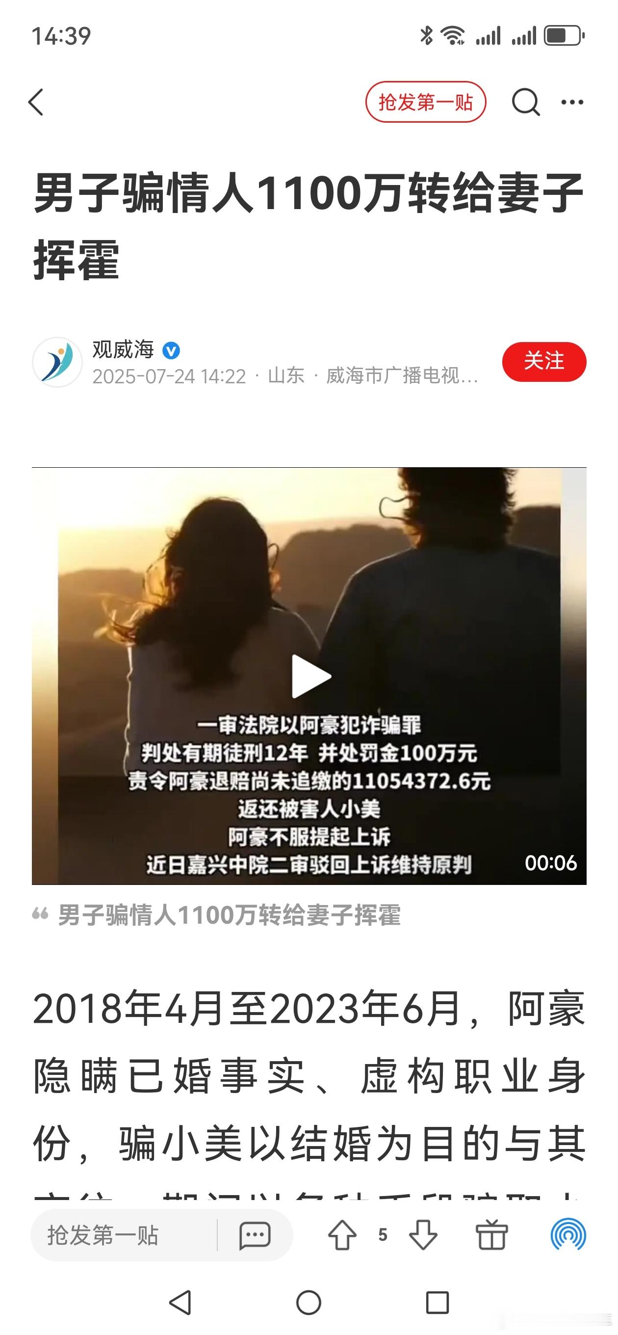 男子骗情人1100万转给妻子挥霍 这女人也太好骗了：男子骗情人1100万转给妻子
