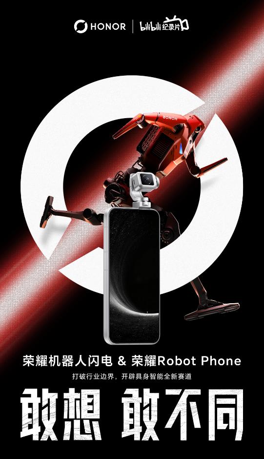 品牌换新，敢想敢不同。

看完荣耀这条4分钟的宣传片燃了，荣耀自从换帅后，大刀阔