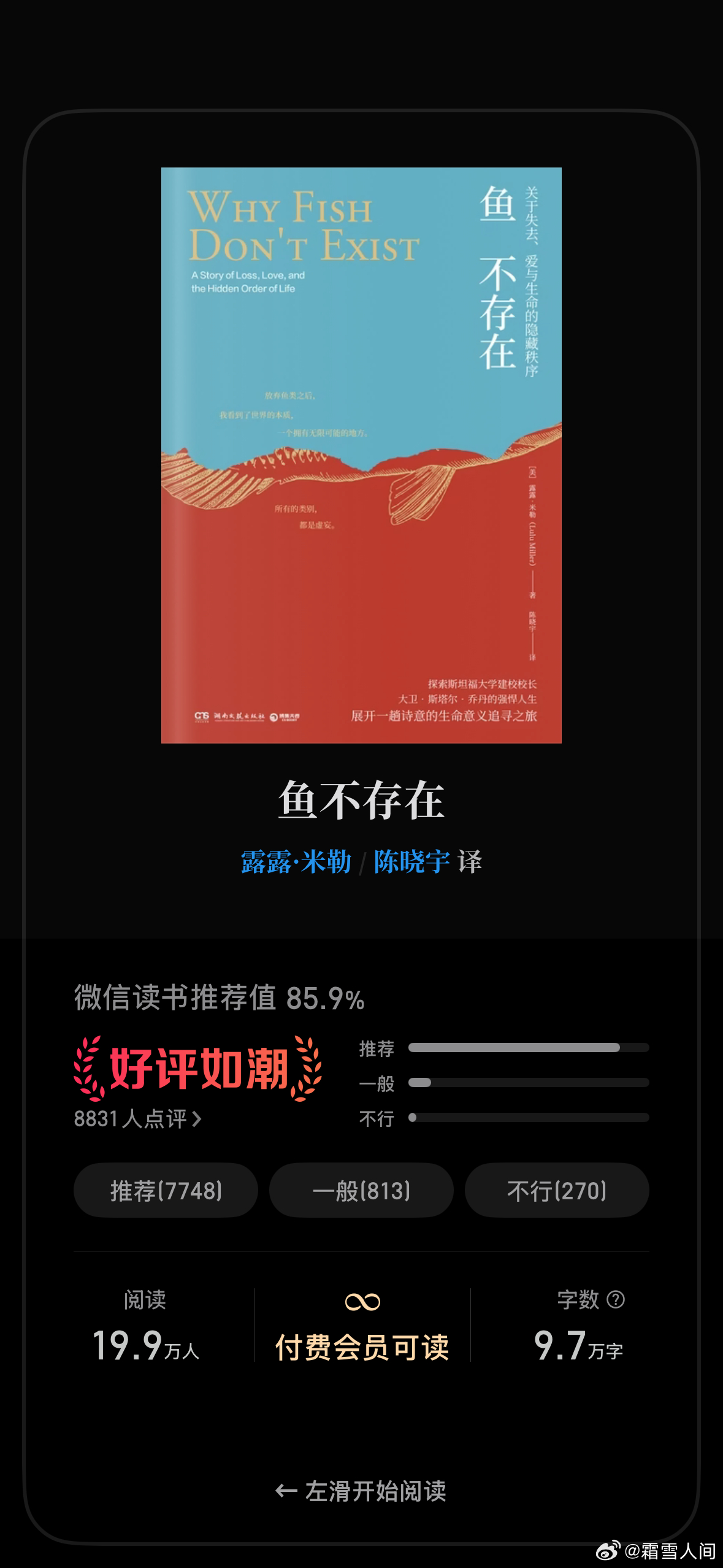 我看完了。写得……太好了🥹很少看到传记这样书写，一方面是书写者拨开云雾找到自己