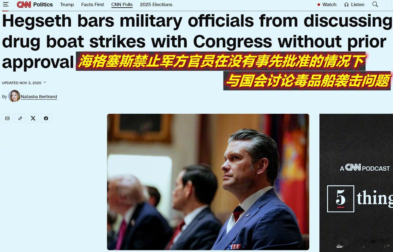 昨天这两条涉及海排长的报道，还真是将海格赛斯把作秀成了战略替代品的玩法充分展现了