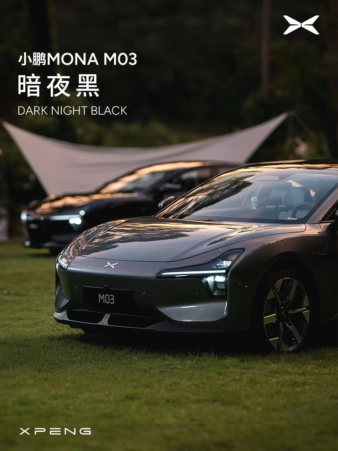 8月8日上午10点，小鹏MONA M03正式开启预定！明天下订还会有多重权益~想