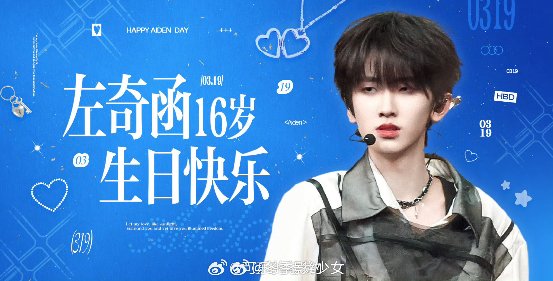 期待左奇函16岁的单人cha 从青涩到耀眼每一步都走得踏实，你的努力大家都看在眼