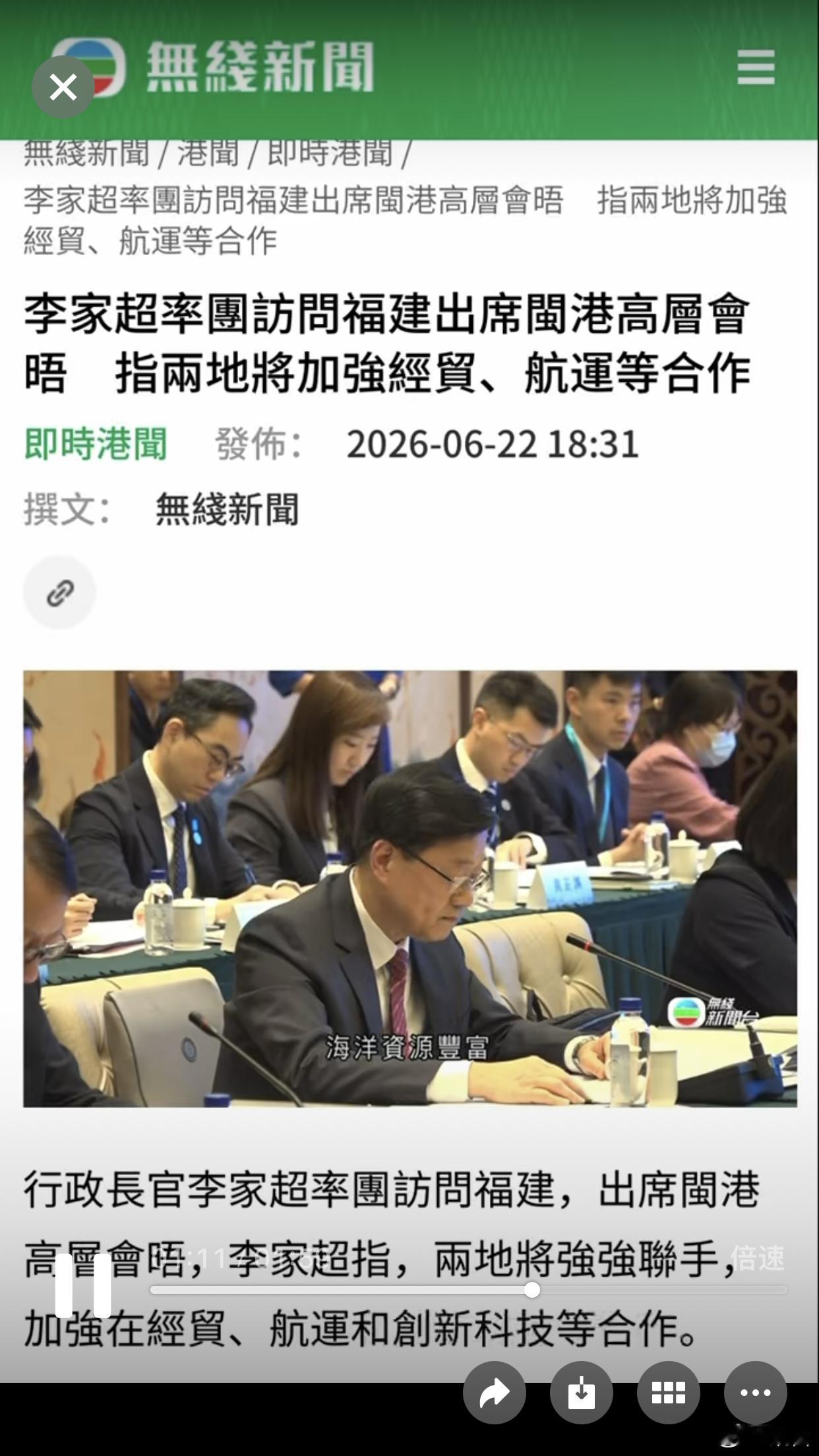 特首李家超今访福建 出席闽港合作会议图1图2，特首助理私人秘书何家麒 特首特别助