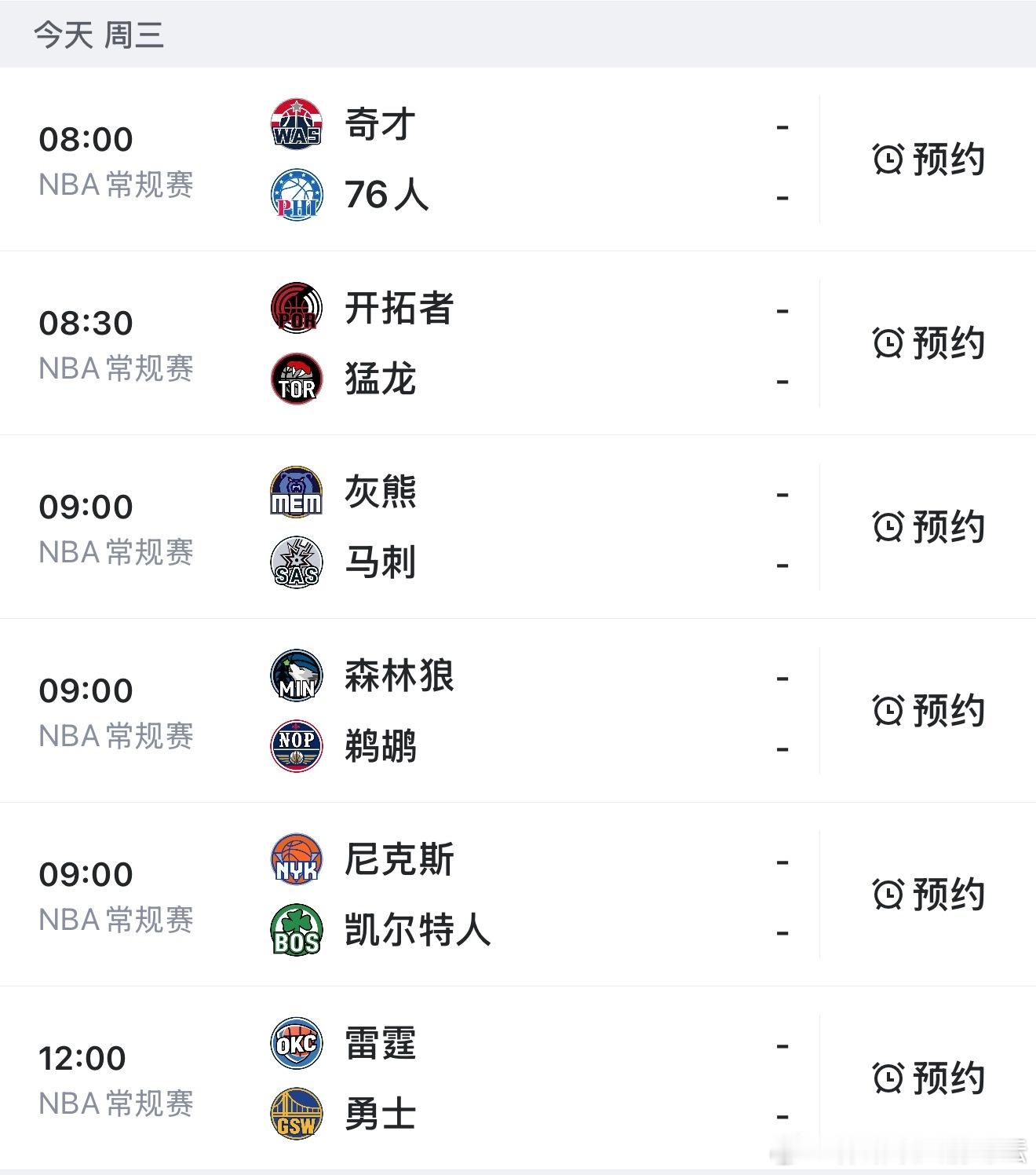 今日NBA赛程六场比赛进行中看直播及回放：ez33.cc（浏览器输入） 