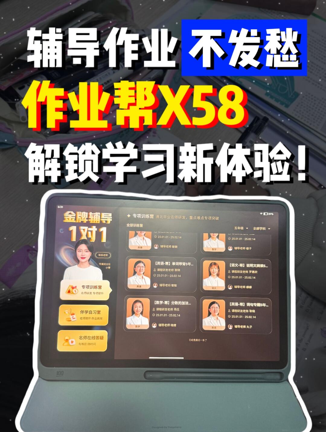 辅导小学生作业，气到血压升高